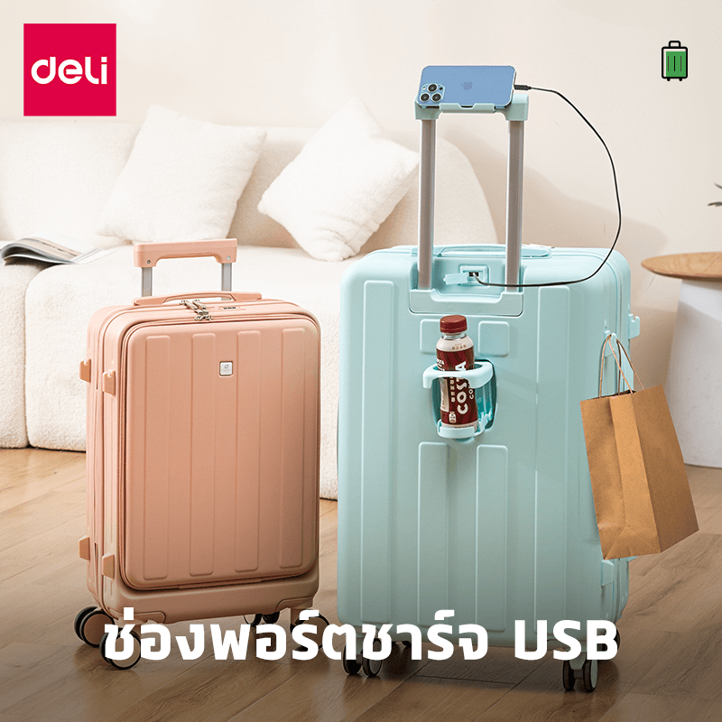 กระเป๋าเดินทางล้อลาก DELI EH1054-WH-20-01 20นิ้ว สีขาว